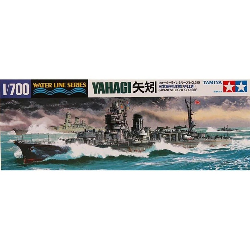 Tamiya – 1/700 Yahagi Light Cruiser