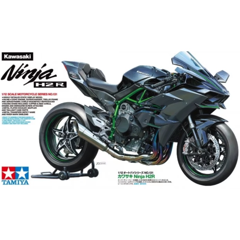Tamiya – 1/12 Kawasaki Ninja H2R