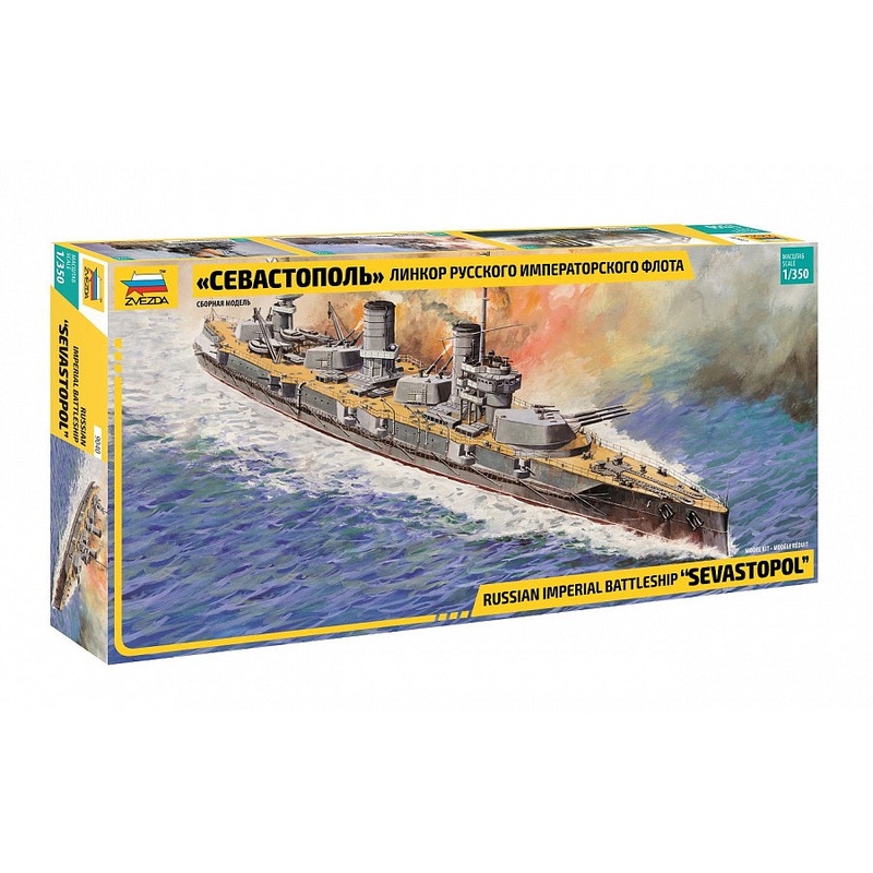 Zvezda – 1/350 Battleship Sevastopol