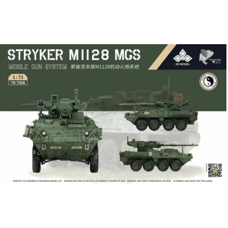 Border Model – 1/72 Stryker M1128 MGS