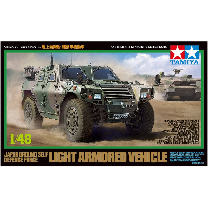 Tamiya – 1/48 JGSDF Light Armored Vehicle