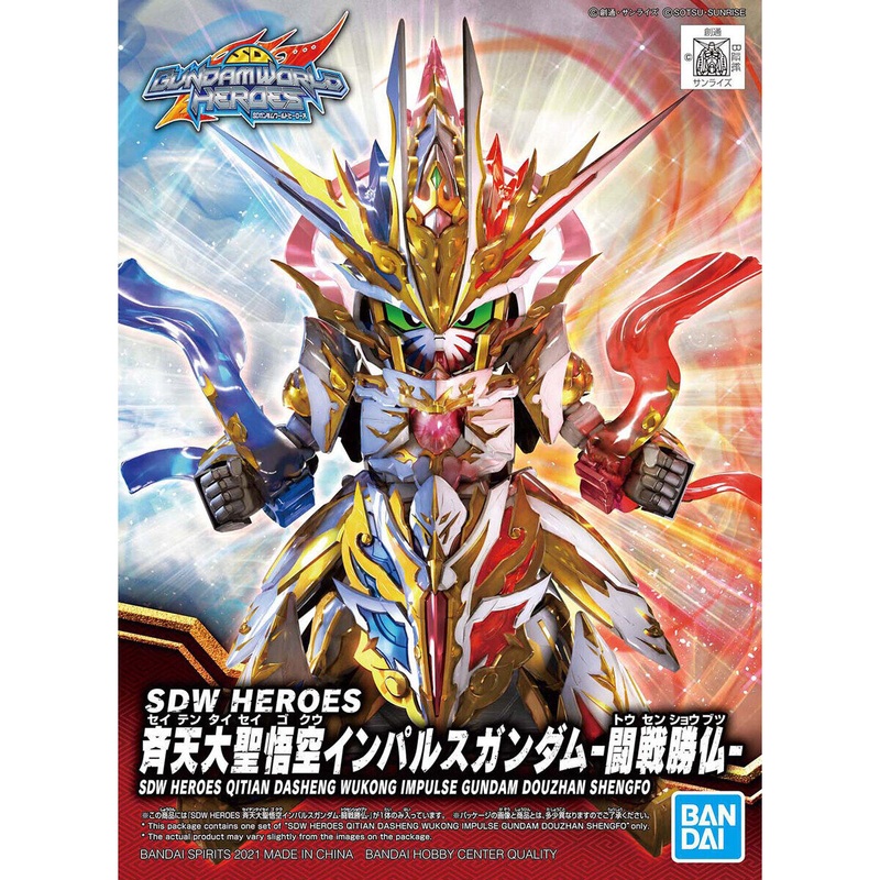 Bandai – SDW Heroes Qitian Dasheng Impulse