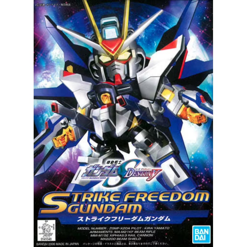 Bandai – Strike Freedom Gundam