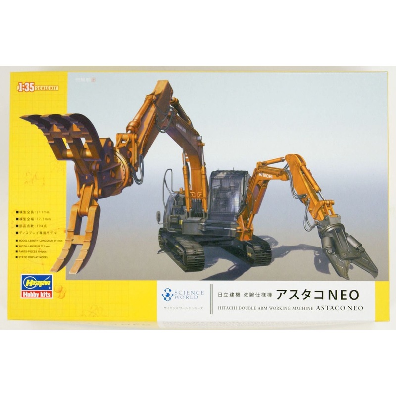 Hasegawa – 1/35 Hitachi Double Arm Working Maschine