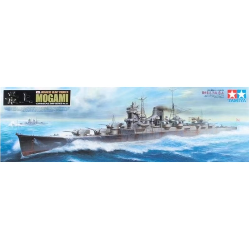 Tamiya – 1/350 Heavy Cruiser Mogami