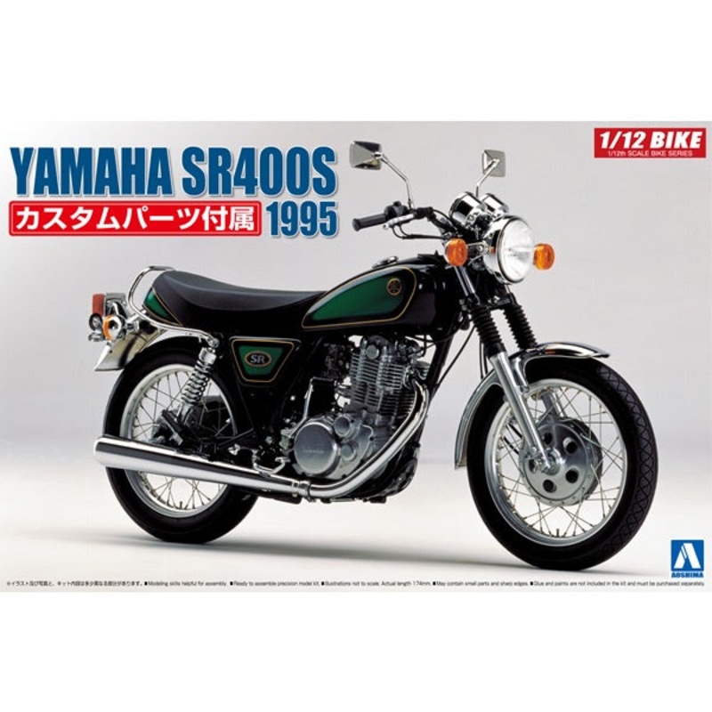 Aoshima – 1/12 Yamaha SR400-S With Custom Parts