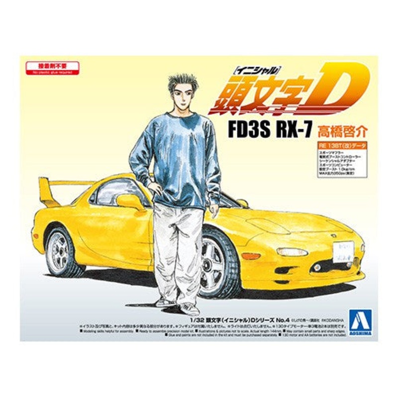 Aoshima – 1/32 Fd3S Mazda RX-7 Keisuke Takaha