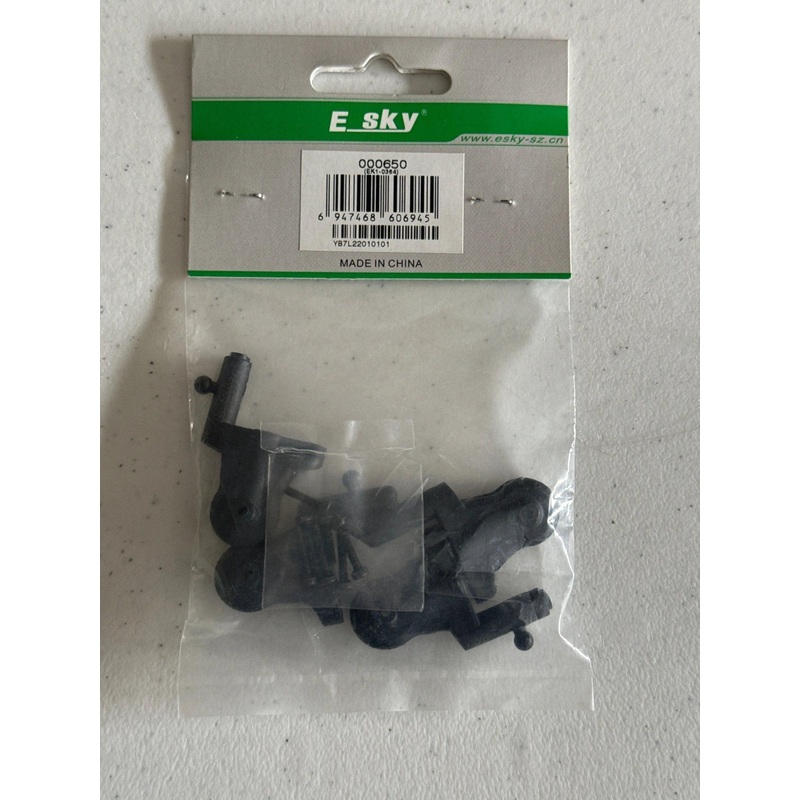 Esky Main Blade Grip Set – EK1-000650