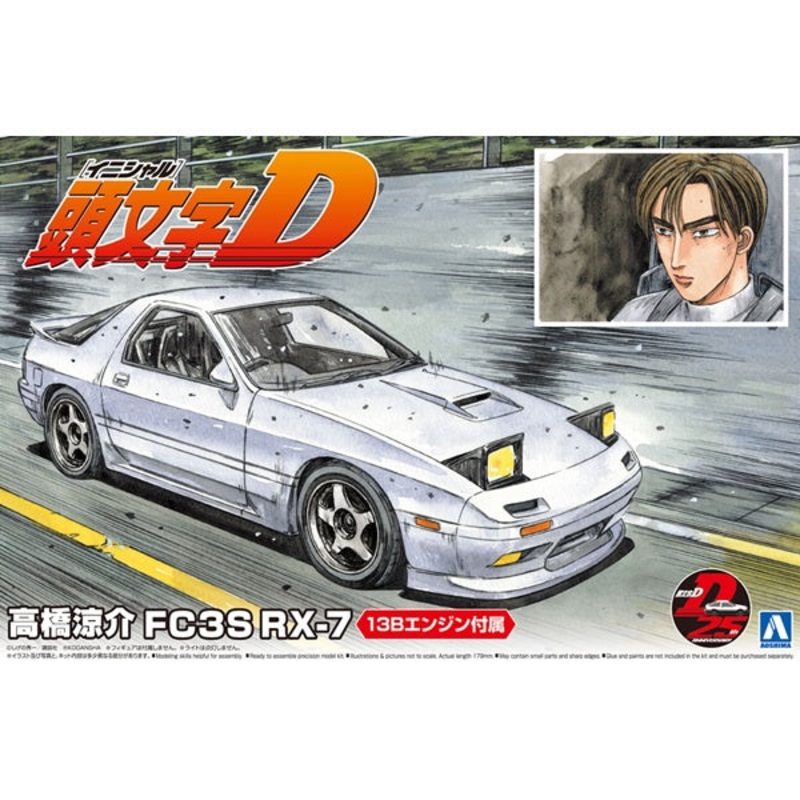 Aoshima – 1/24 Takahashi Ryosuke FC3S Rx-7