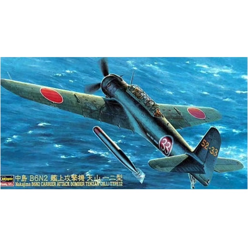 Hasegawa – 1/48 Nakajima B6N2 Tenzan (Jill) Type 12