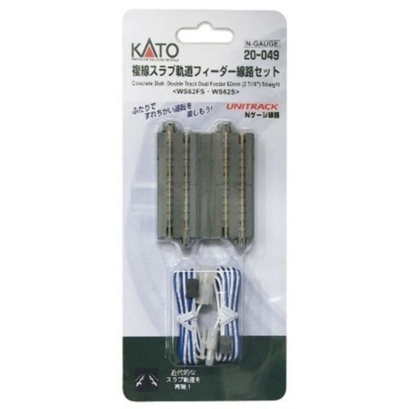 Kato 20-049 N 2-7/16″ Double Track Feeder, Concrete Slab (2)