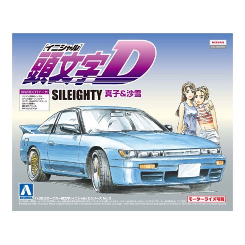 Aoshima – 1/32 Nissan Initial-D Sileighty Mako & Say