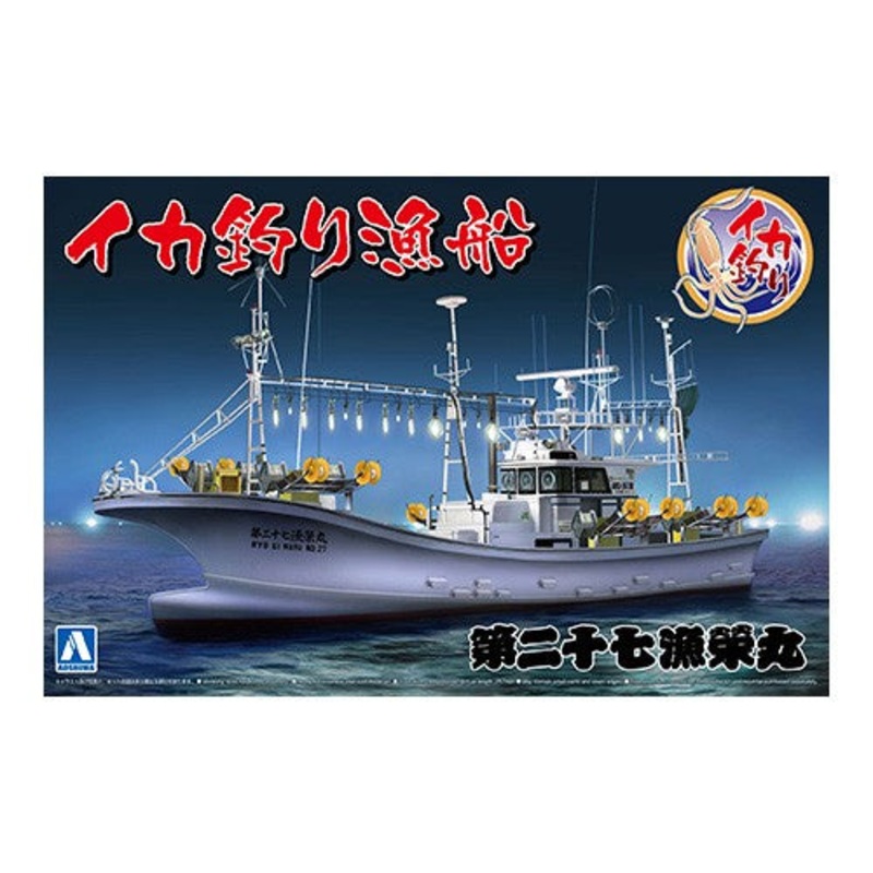 Aoshima – 1/64 Squid Fishing Boat