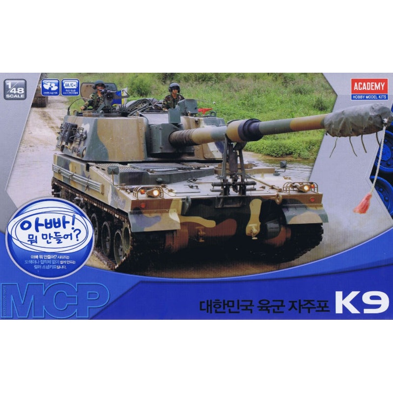 Academy – 1/48 K9 Self Propelled Arty