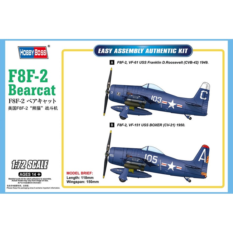 Hobby Boss – 1/72 F8F-2 Bearcat (87269)
