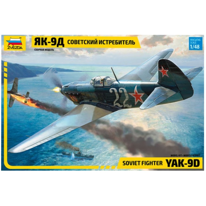Zvezda – 1/48 Yak-9D