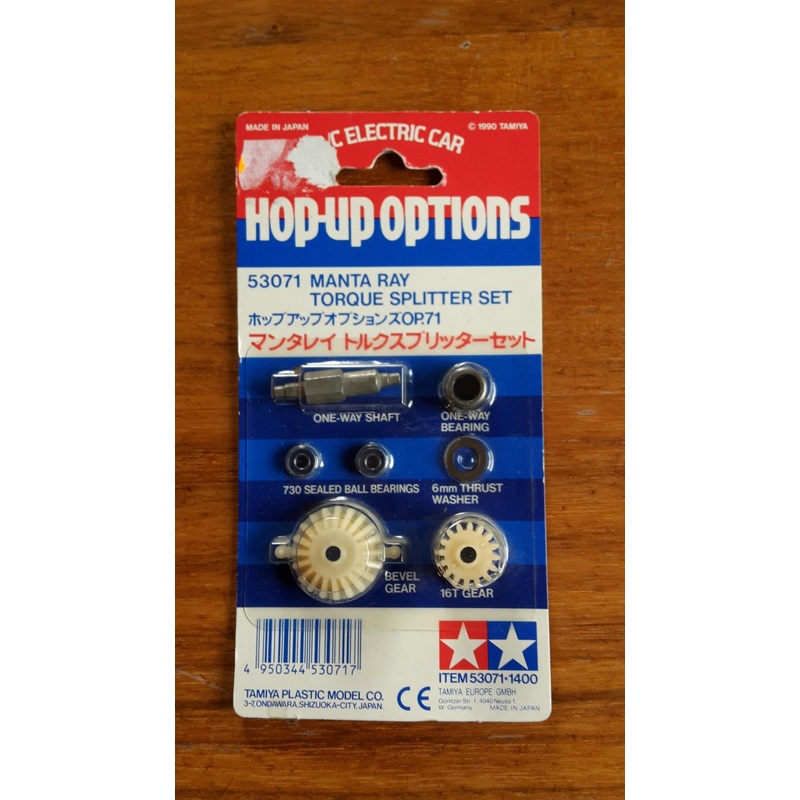 Tamiya – Manta Ray Torque Splitter
