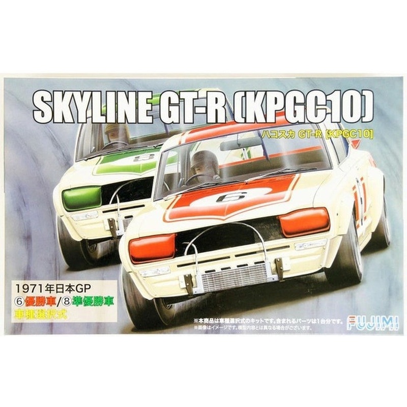 Fujimi – 1/24 Skyline GT-R KPGC10 Hakosuka