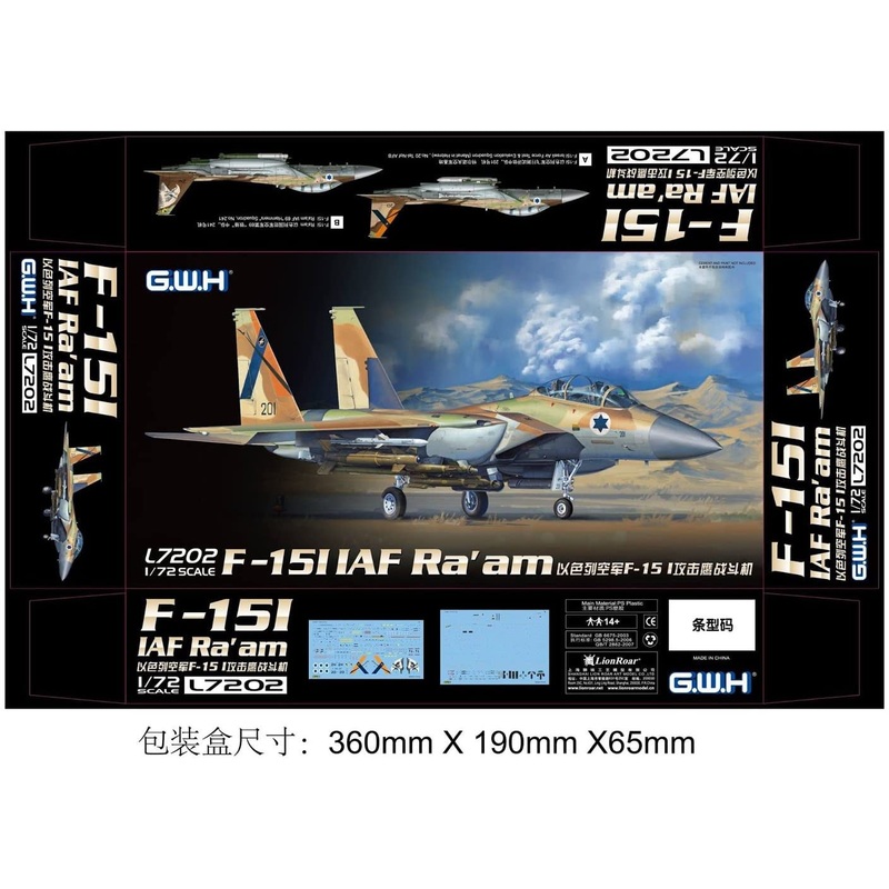 Great Wall Hobby – 1/72 F-15I IAF Ra’am