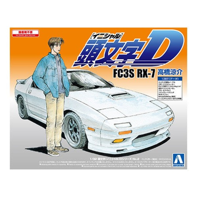 Aoshima – 1/32 Mazda Fc3S Rx-7 Riyousuke Takahashi