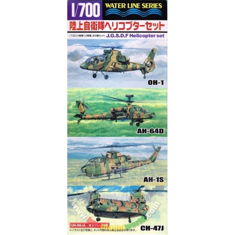 Aoshima – 1/700 J.G.S.D.F Helicopter