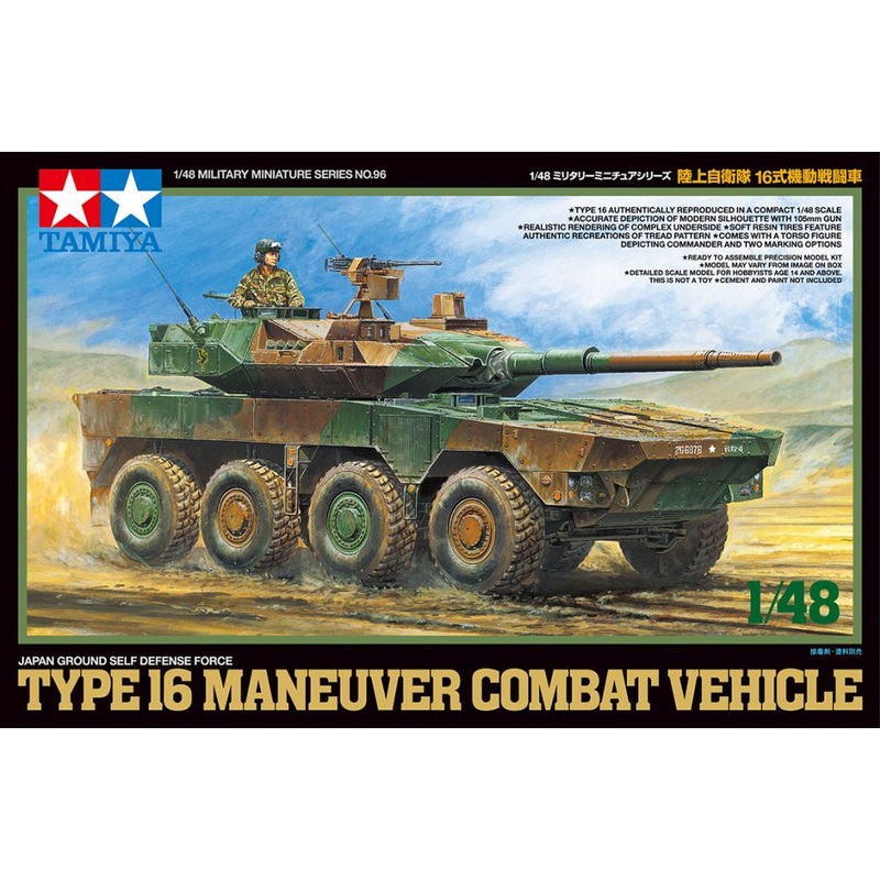 Tamiya – 1/48 JGSDF Type 16 MCV