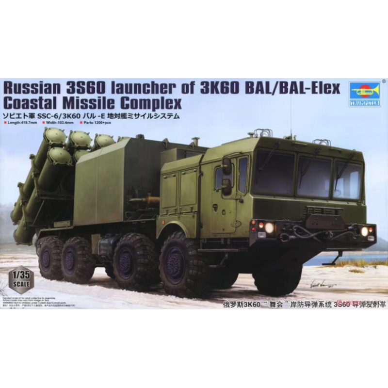 Trumpeter – 1/35 Russian 3S60 Launcher of 3K60 BAL/BAL-Elex Coastal Missile Complex