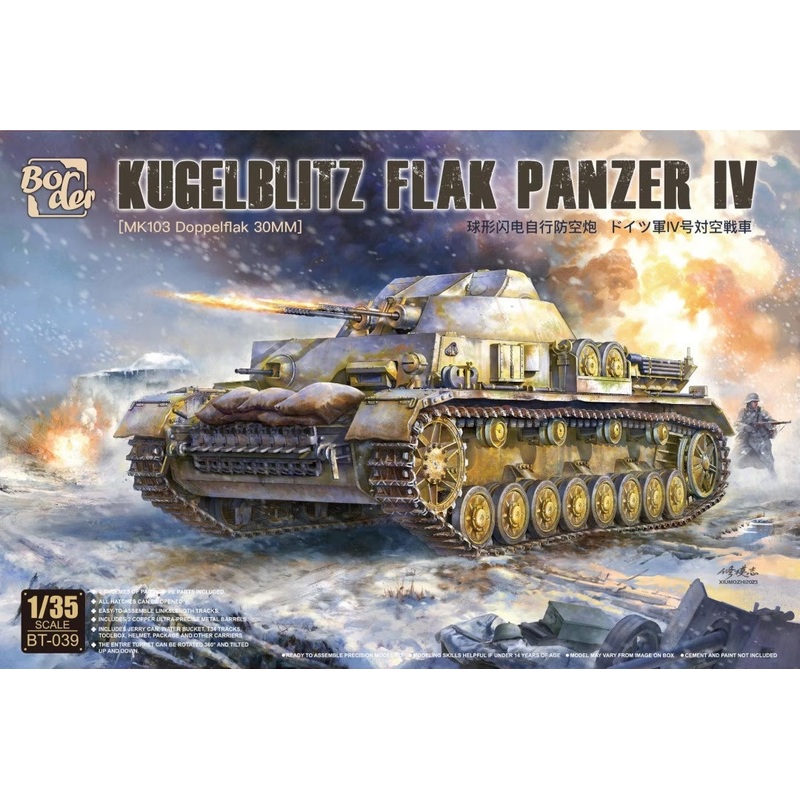 Border Model – 1/35 Kugelbitz Flak Panzer IV