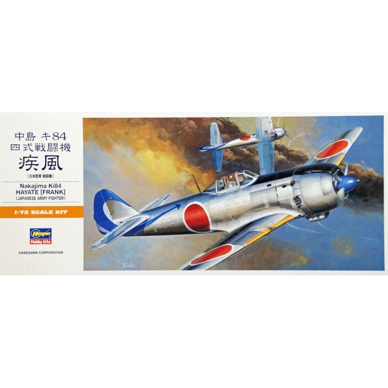 Hasegawa – 1/72 Nakajima Ki-84 Hayate (Frank)