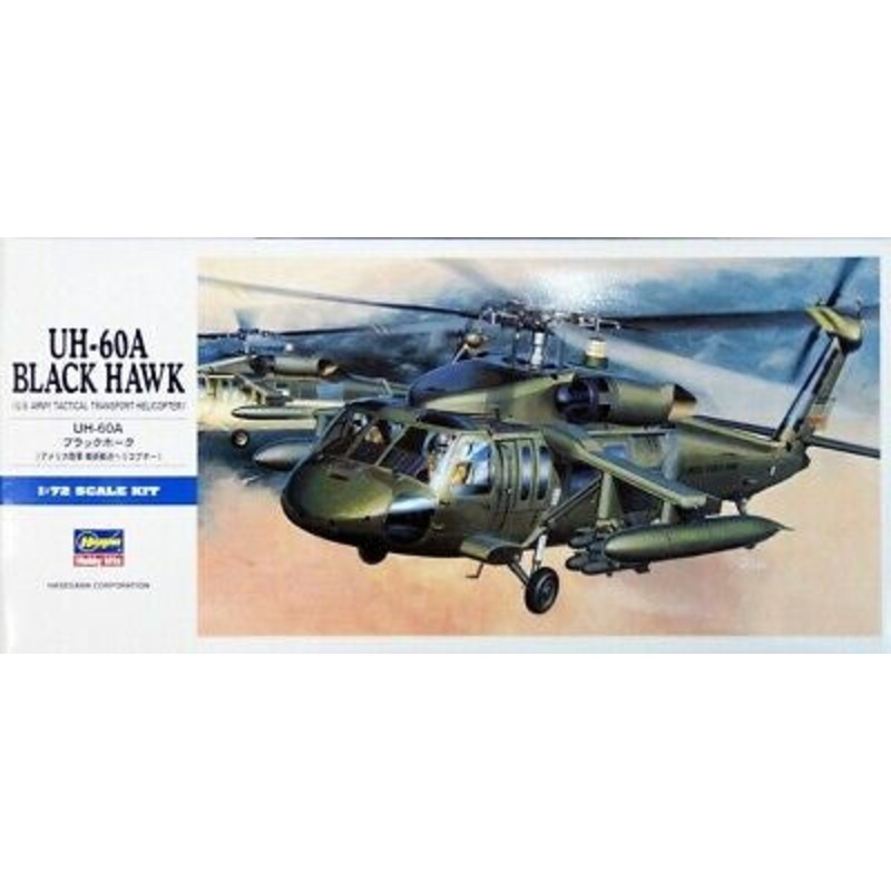Hasegawa – 1/72 UH-60A Black Hawk
