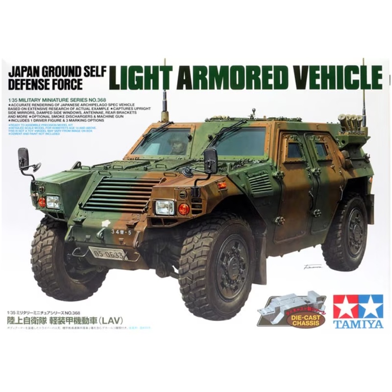Tamiya – 1/35 JGSDF Light Armoured Vehicle (New)