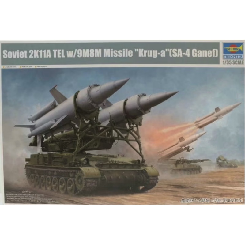 Trumpeter – 1/35 Soviet 2K11A TEL w/9M8M Missile “Krug-a” (SA-4 Ganef) Missile System