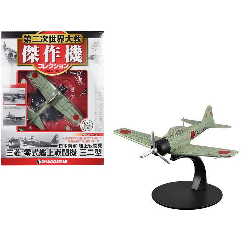 Mitsubishi A6M3 “Zero” Fighter Aircraft “Imperial Japanese Navy Air Service” 1/72 Diecast Model by DeAgostini