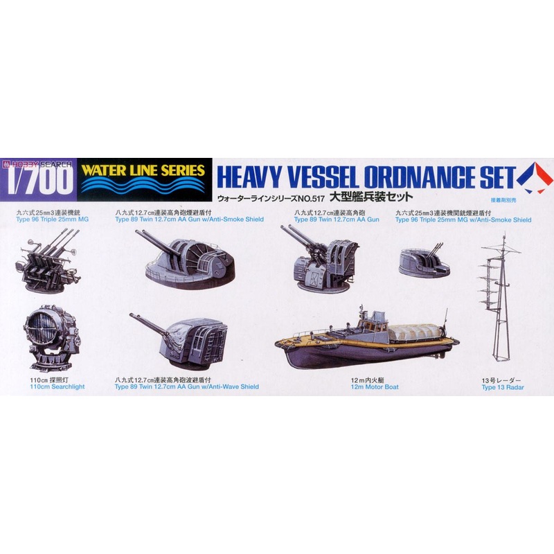 Tamiya – 1/700 Light Vessel Ordnance Set