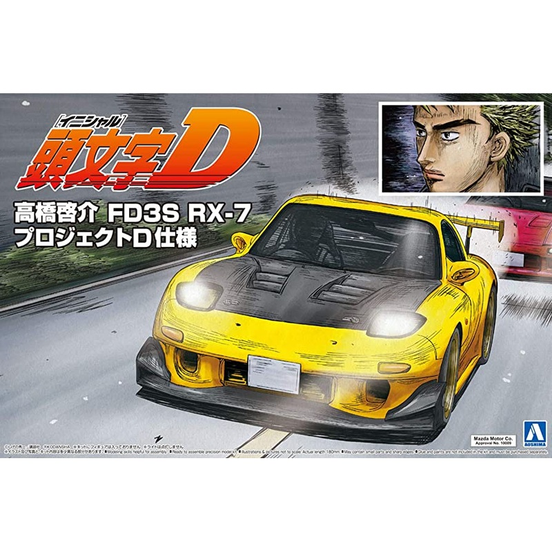 Aoshima – 1/24 Takahashi Keisuke Rx-7 Project/Initial D