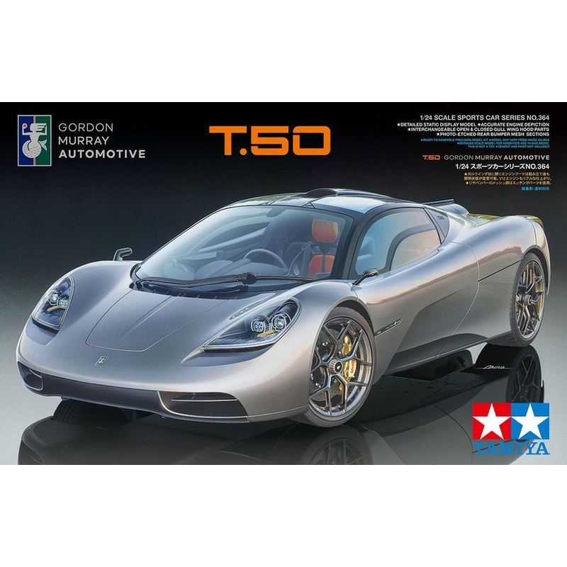 Tamiya – 1/24 Gordon Murray Automotive Type 50