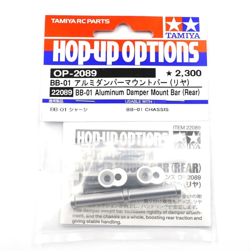 Tamiya – BB01 Aluminium Damper Stay (Rear)