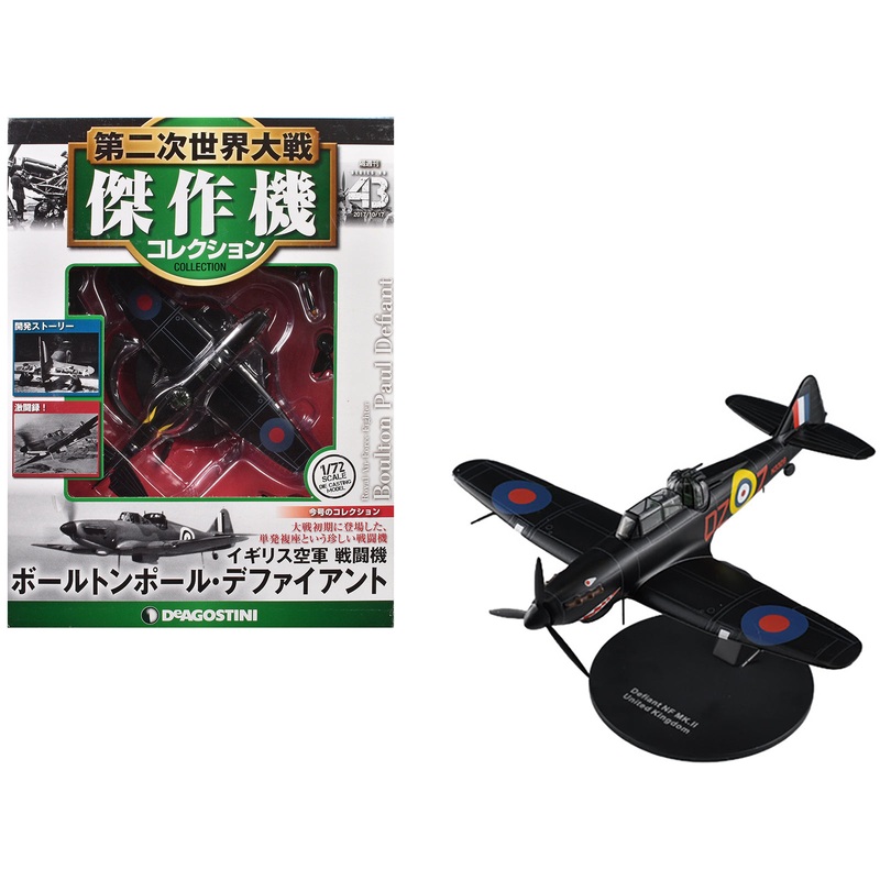 Boulton Paul Defiant Aircraft “No. 151 Squadron” British Royal Air Force 1/72 Diecast Model by DeAgostini