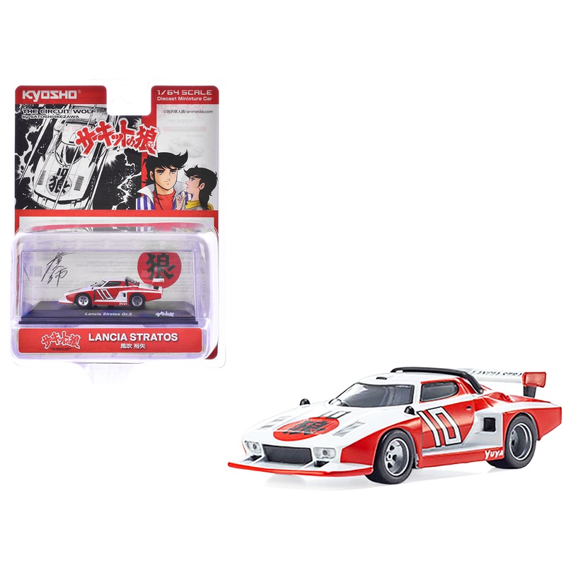 Lancia Stratos #10 White and Red “The Circuit Wolf” Manga 1/64 Diecast Model Car by Kyosho