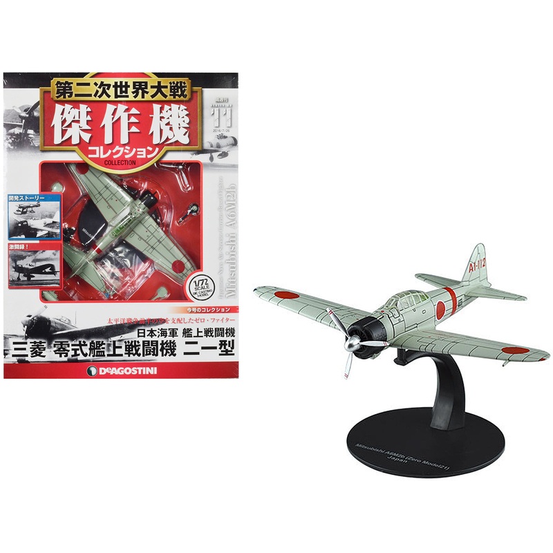 Mitsubishi A6M2b “Zero” Fighter Aircraft “Imperial Japanese Navy Air Service” 1/72 Diecast Model by DeAgostini