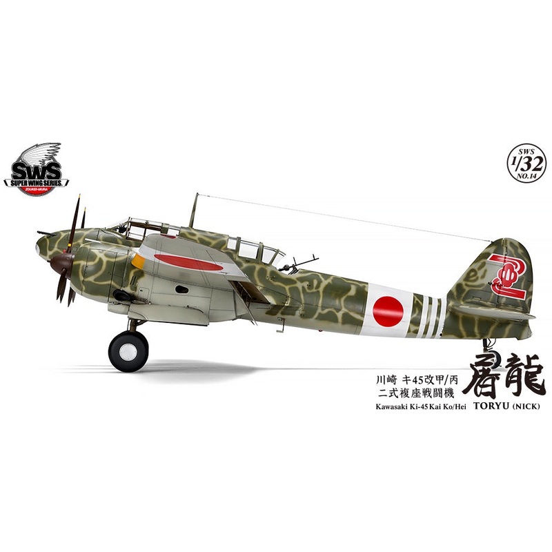 Zoukei-Mura – 1/32 Kawasaki KI-45 Kai Kou Hei Toriyu