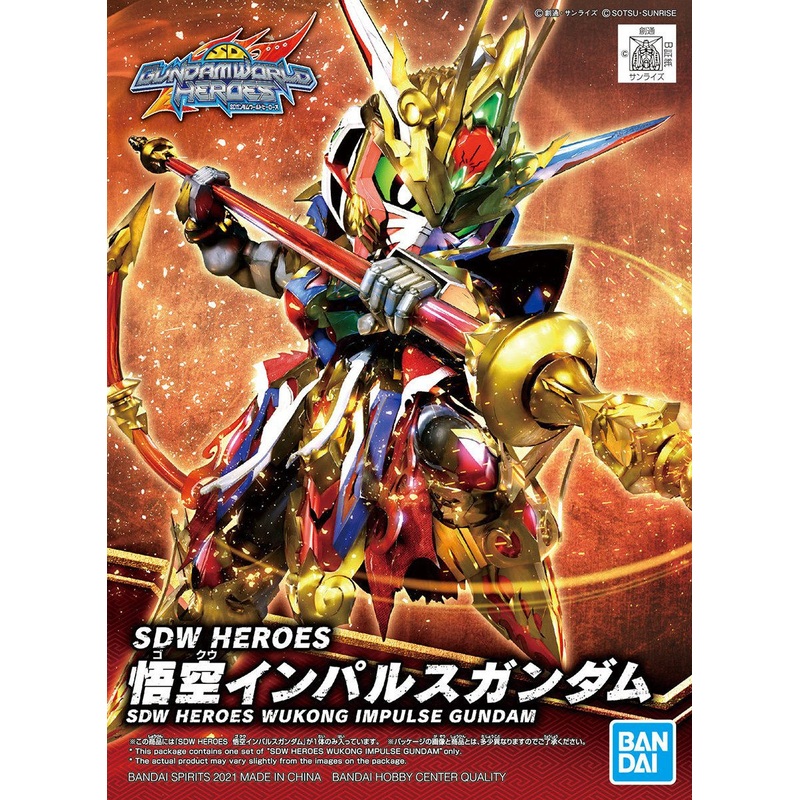 Bandai – SDW HEROES Goku Impulse Gundam