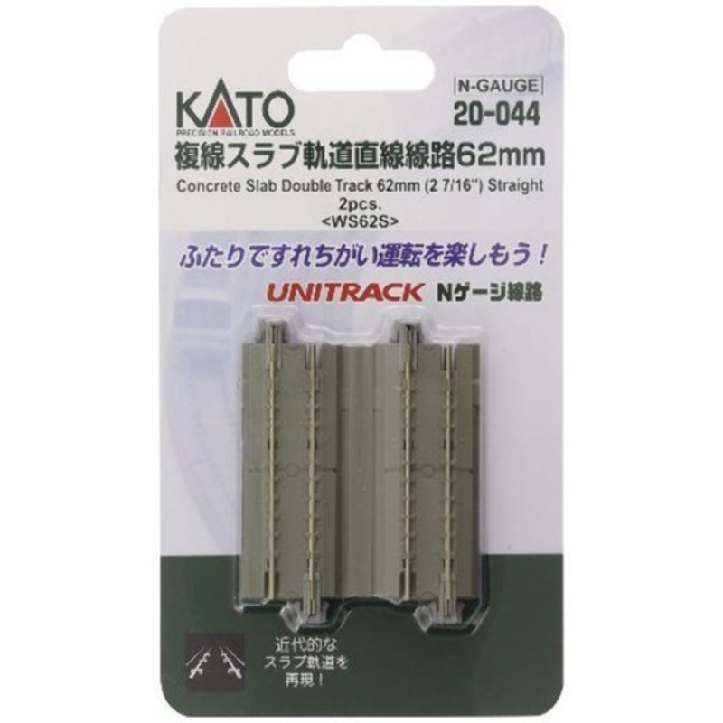 Kato 20-044 N 2-7/16″ Double Track Straight, Concrete Slab (2)