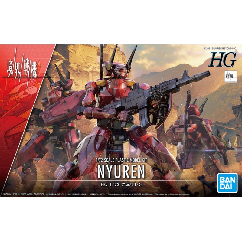 Bandai – 1/72 HG Nyuren